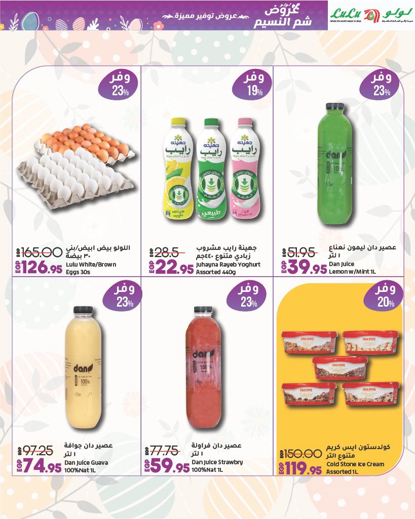 lulu-hypermarket offers from 17apr to 21apr 2025 عروض لولو هايبر ماركت من 17 إبريل حتى 21 إبريل 2025 صفحة رقم 13